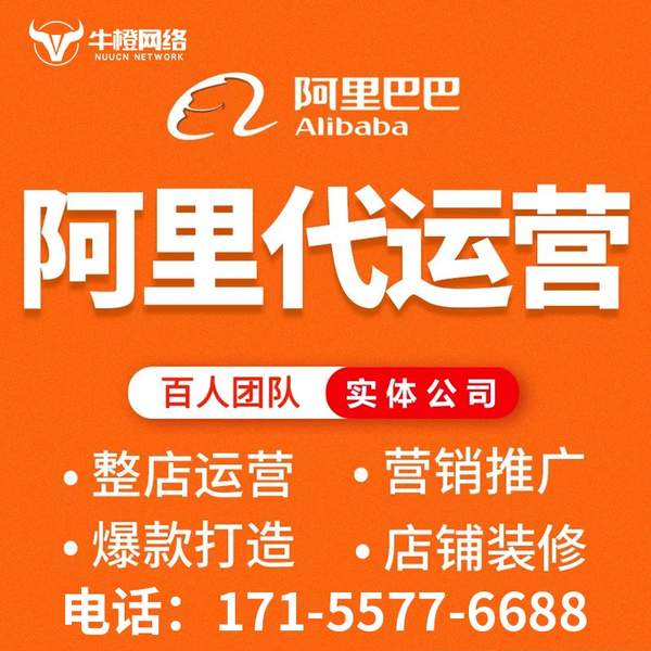 昆明电商代运营