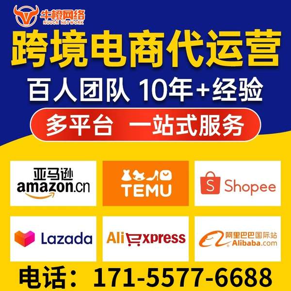 昆明电商代运营