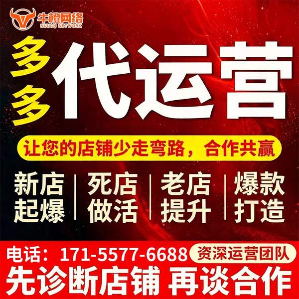 昆明电商代运营