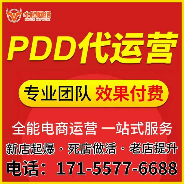 昆明电商代运营